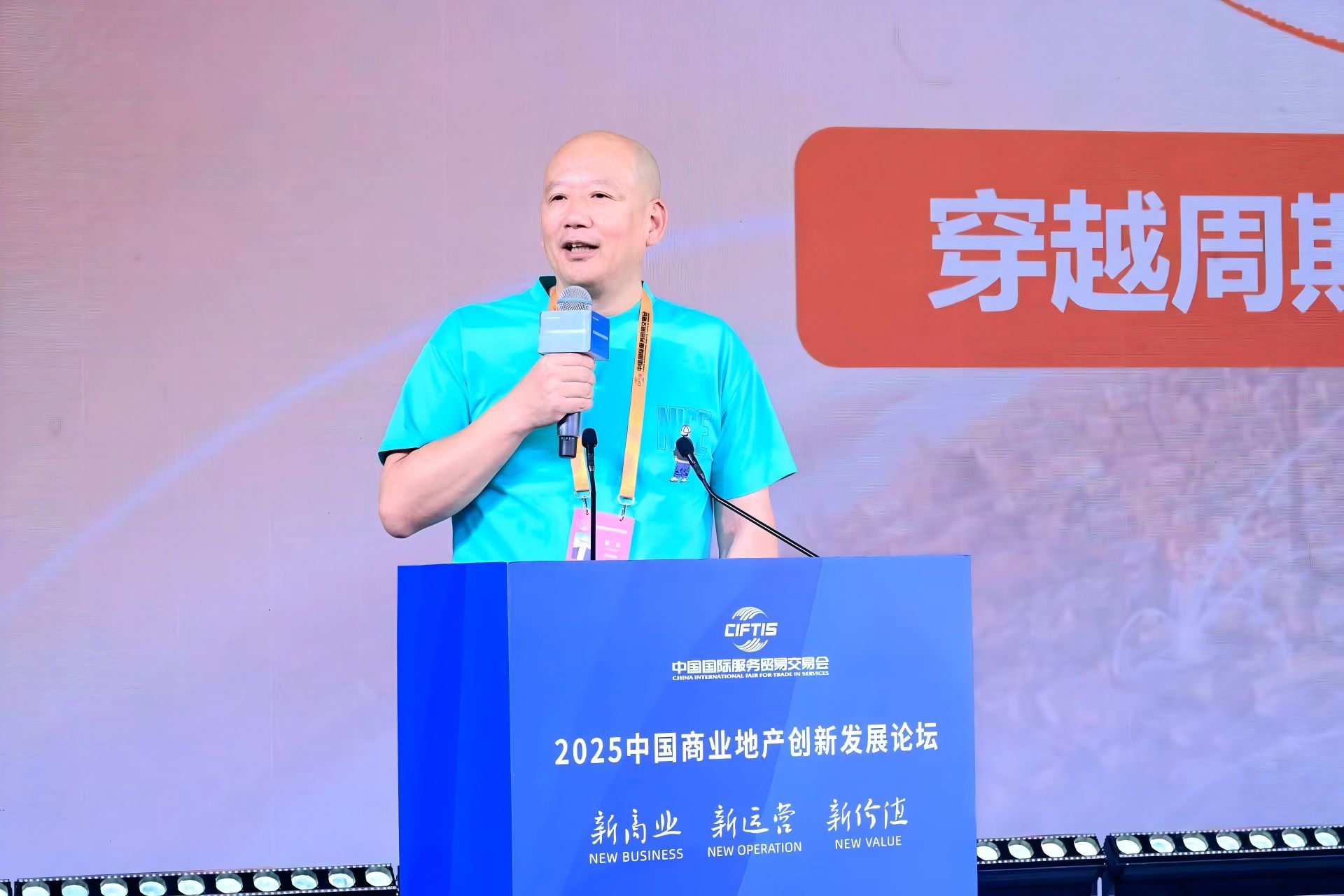 袁岳服贸会演讲：构建新商业的新消费产业基础