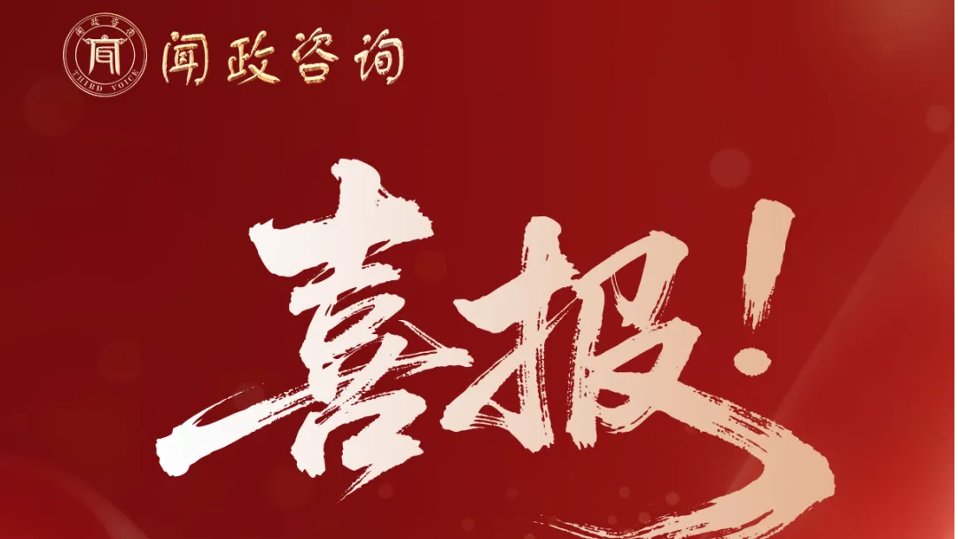 零点生态 | 太初绩效大模型助力陕西财政绩效自评复核
