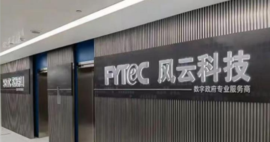 江苏风云科技服务有限公司