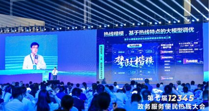 热线关键环节的智能化