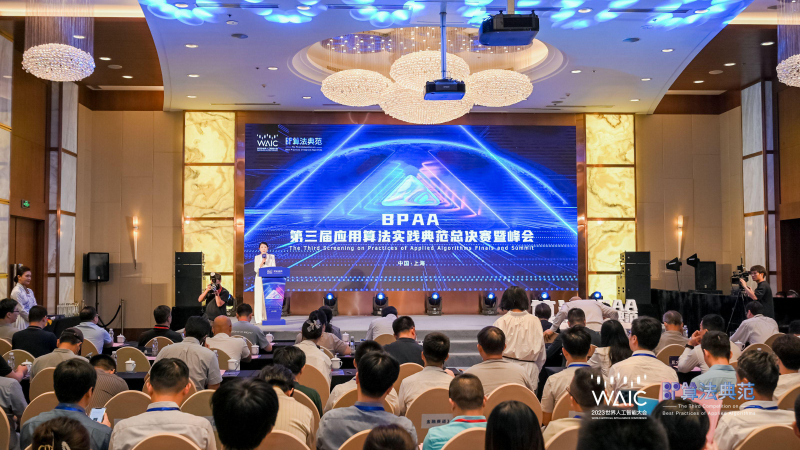 全场大奖揭晓！BPAA第三届应用算法实践典范成功举办