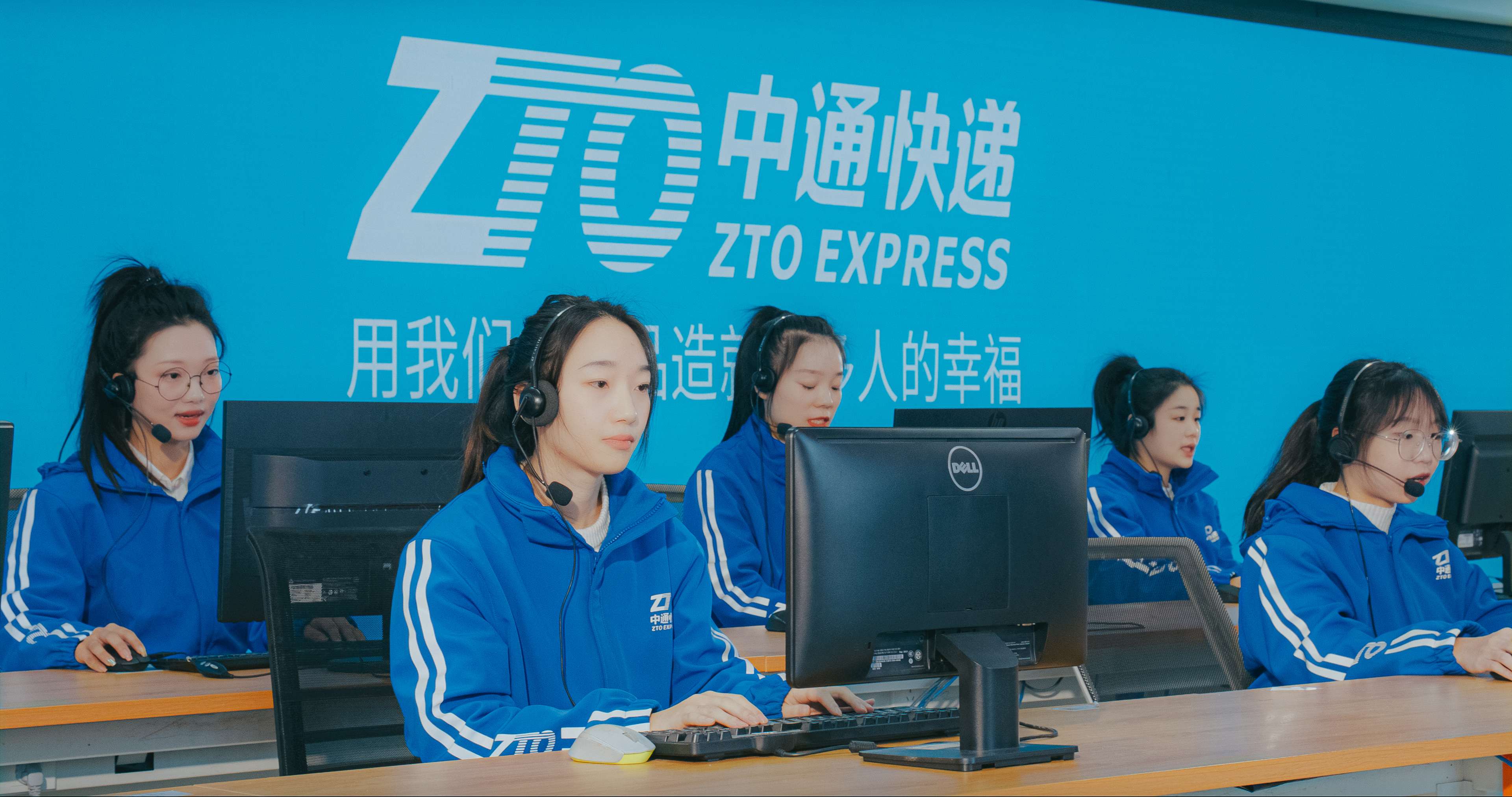 中通快递