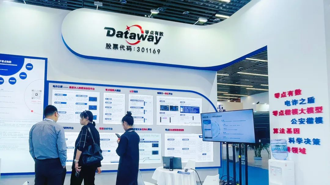 公安领域七大解决方案