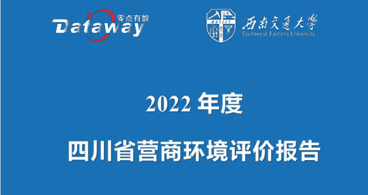 四川省发展和改革委员会